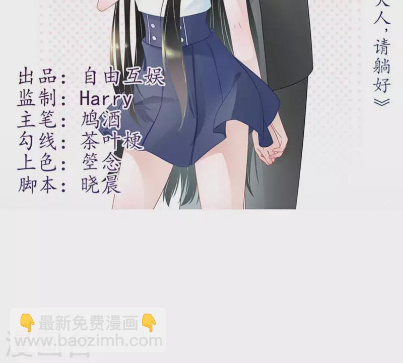 第29话 陪着我？你没资格3(1/2)-第28话