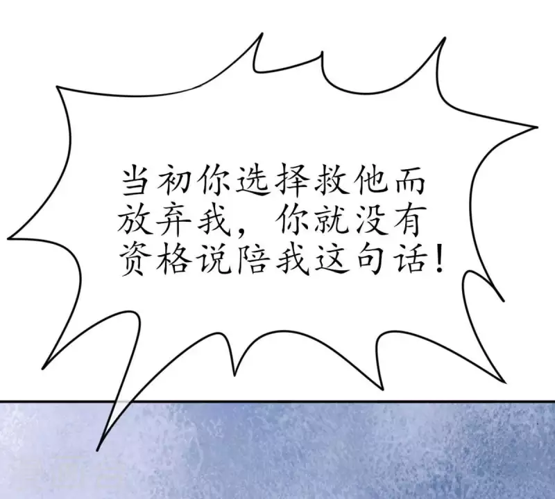 第29话 陪着我？你没资格3(1/2)-第28话