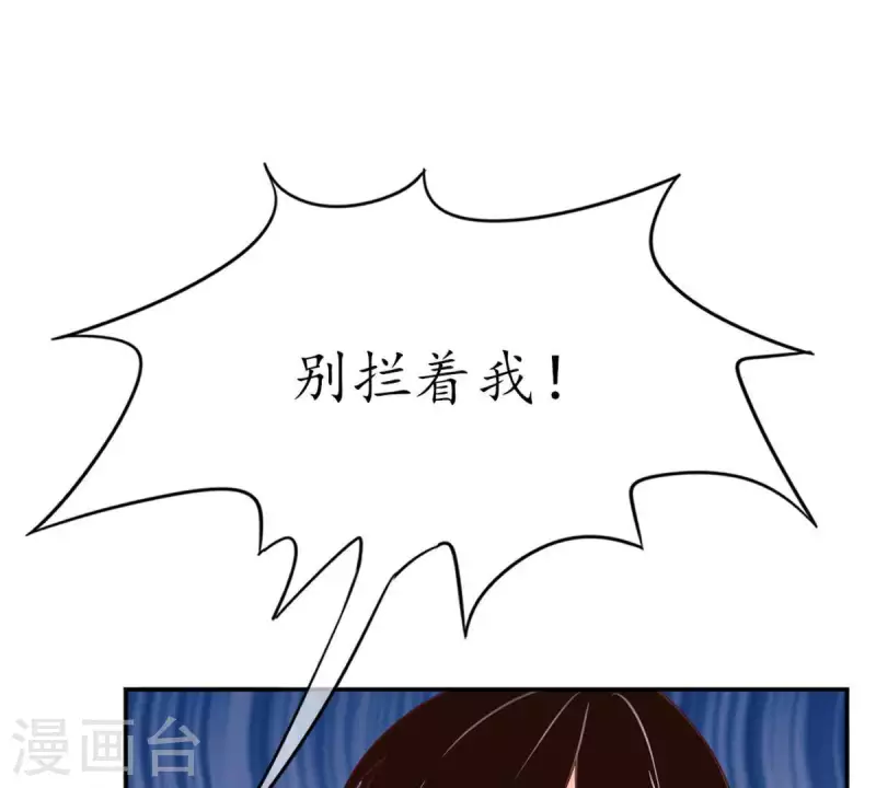 第29话 陪着我？你没资格3(1/2)-第28话