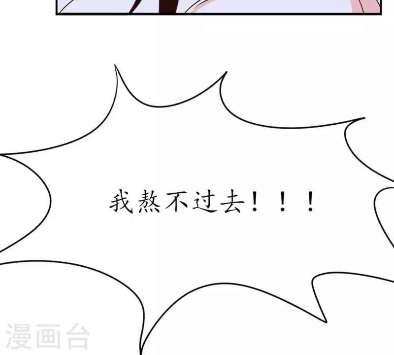 第29话 陪着我？你没资格3(1/2)-第28话