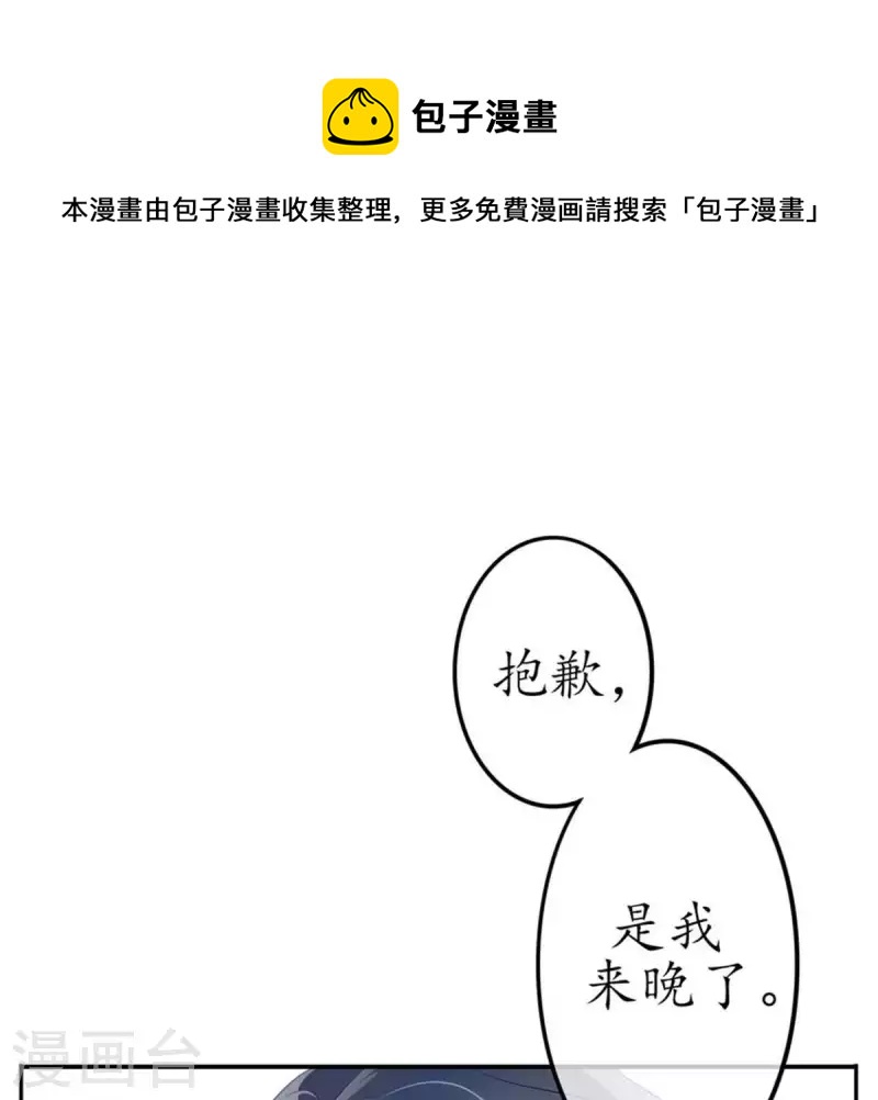 第4话 你心中的我(1/2)-第4话