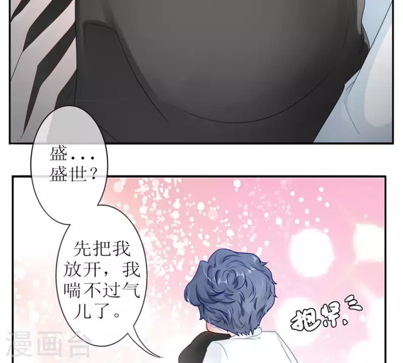 第4话 你心中的我(1/2)-第4话