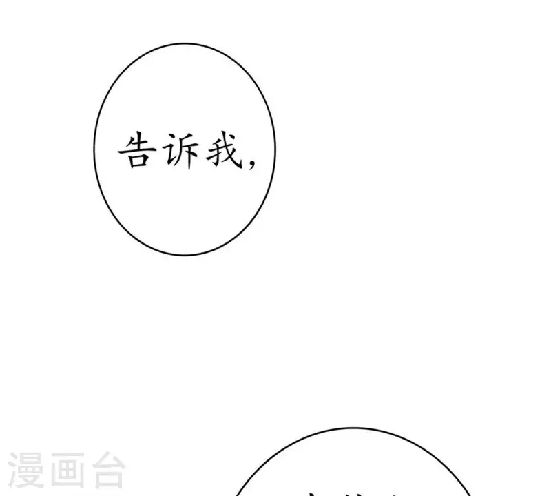 第4话 你心中的我(1/2)-第4话