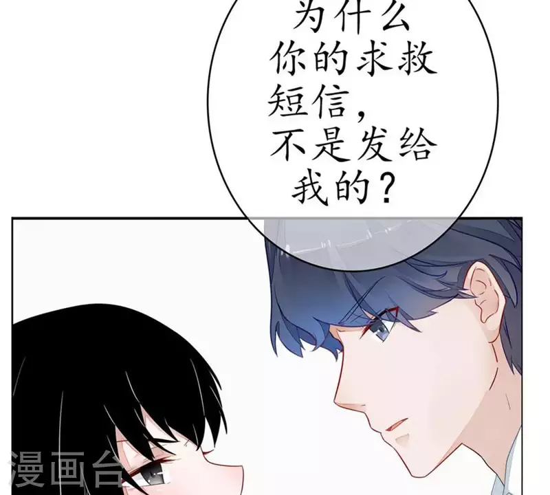 第4话 你心中的我(1/2)-第4话