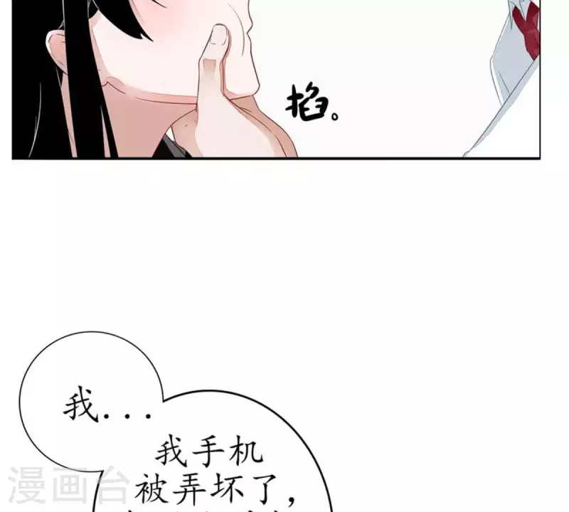 第4话 你心中的我(1/2)-第4话
