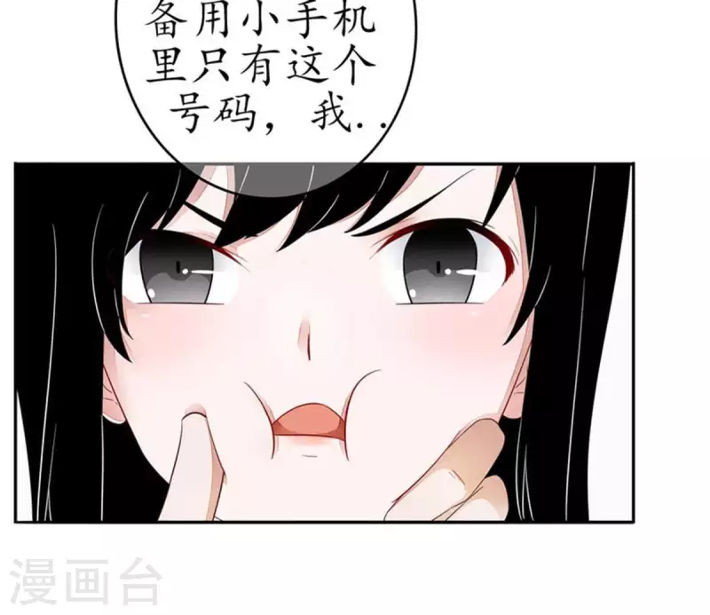 第4话 你心中的我(1/2)-第4话