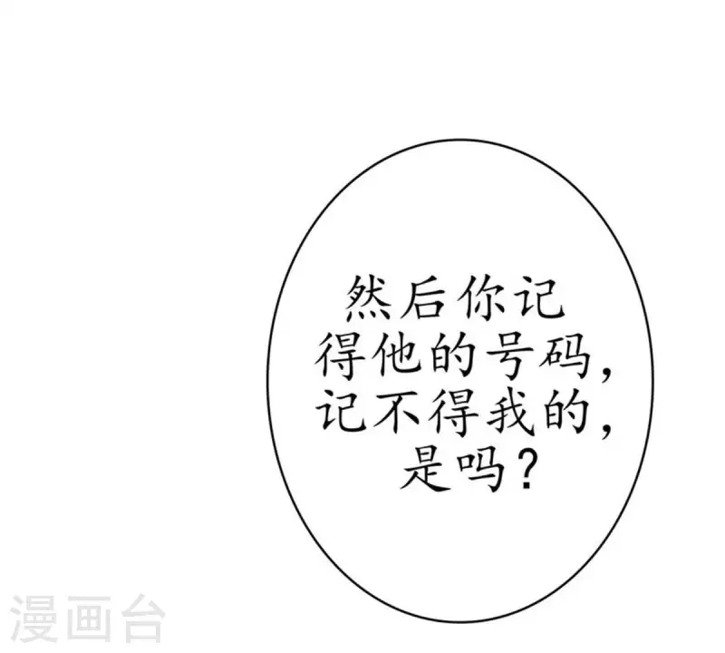 第4话 你心中的我(1/2)-第4话