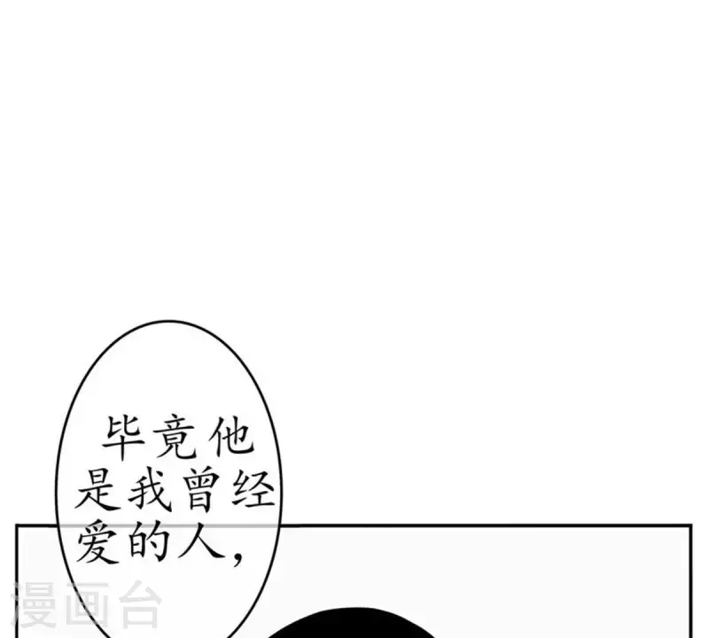 第4话 你心中的我(1/2)-第4话