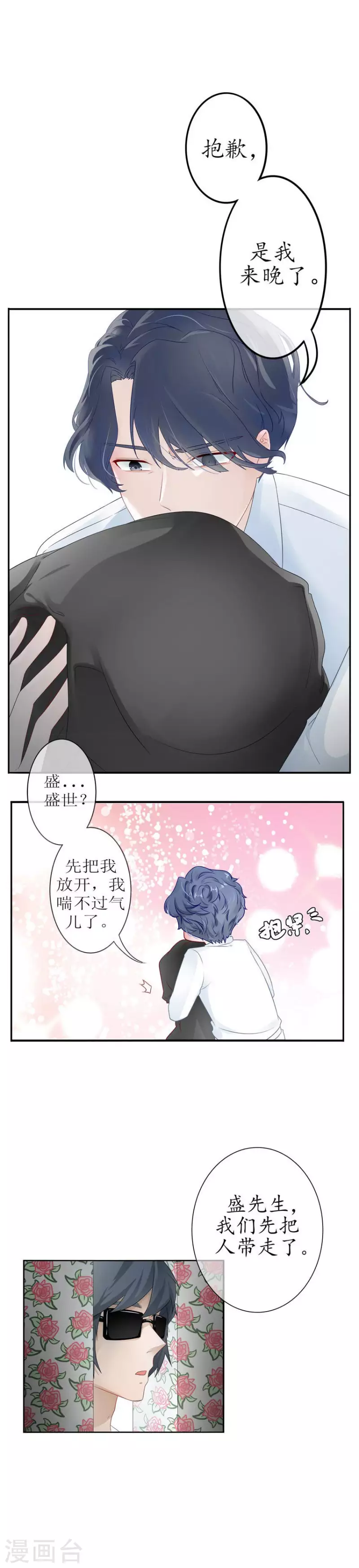 第4话 你心中的我(1/2)-第4话