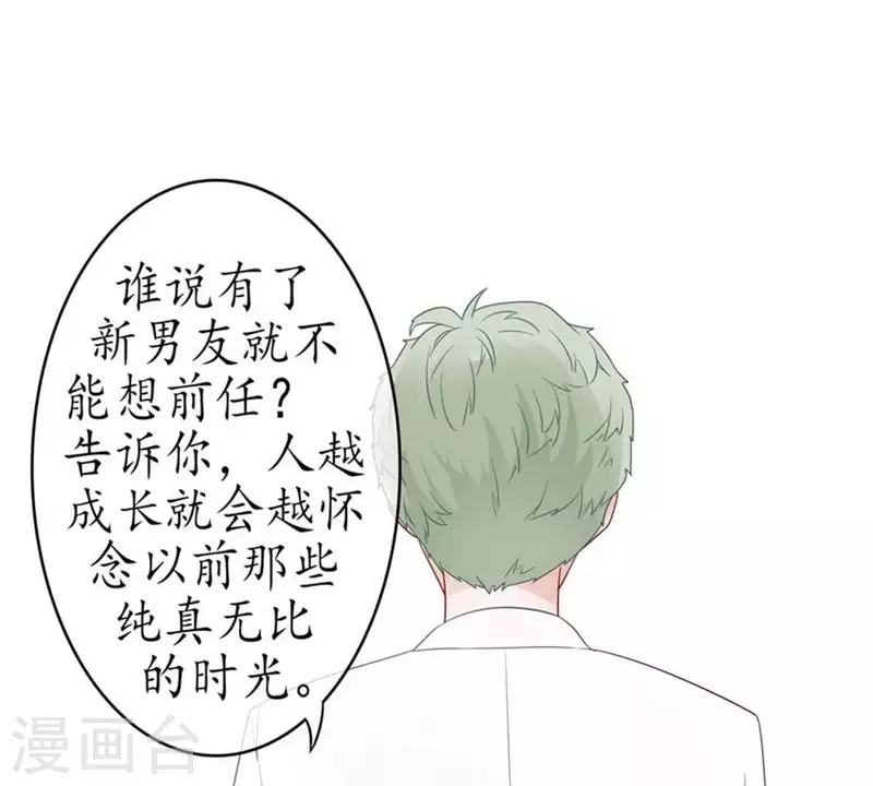 第4话 你心中的我(1/2)-第4话