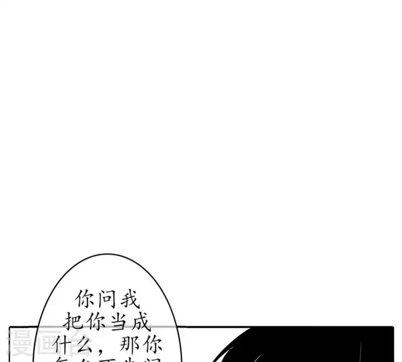 第4话 你心中的我(1/2)-第4话
