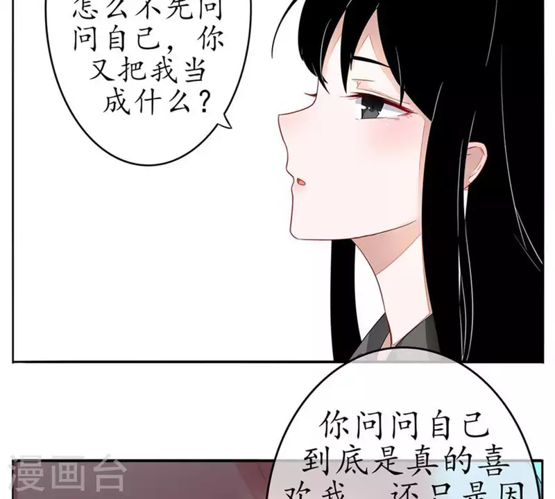 第4话 你心中的我(1/2)-第4话