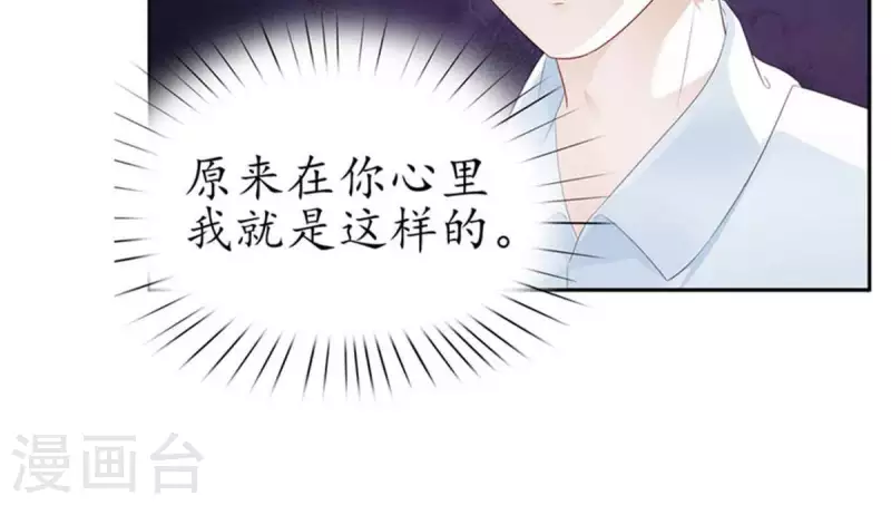 第4话 你心中的我(1/2)-第4话