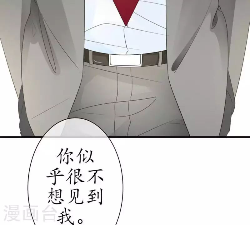 第4话 你心中的我(1/2)-第4话
