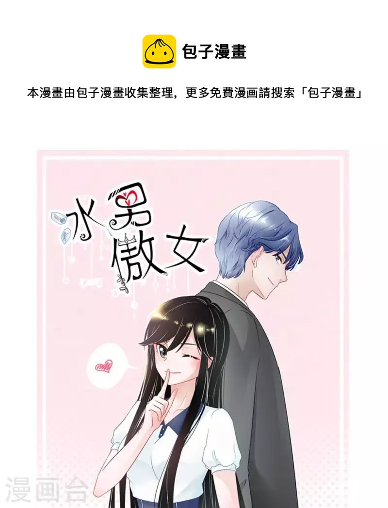第31话 为什么要抛下我2-第30话