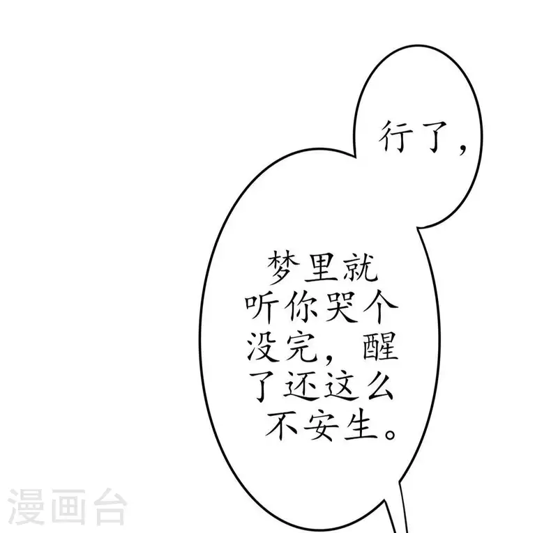 第31话 为什么要抛下我2-第30话