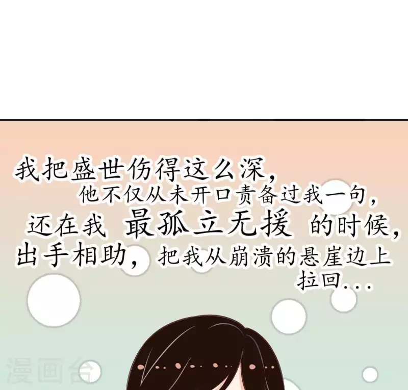 第31话 为什么要抛下我2-第30话