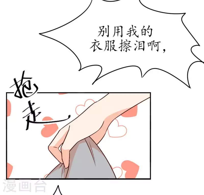 第31话 为什么要抛下我2-第30话