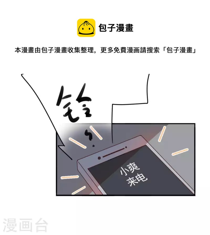 第31话 为什么要抛下我2-第30话