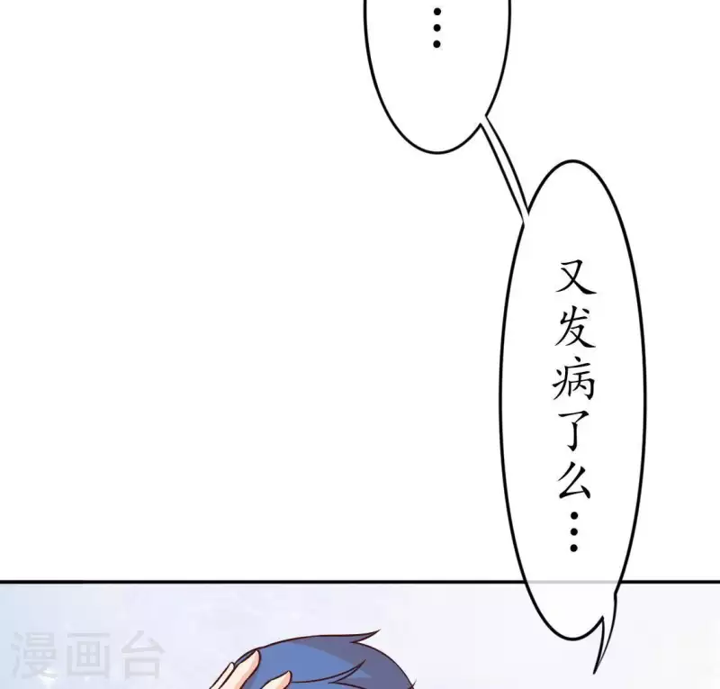 第31话 为什么要抛下我2-第30话