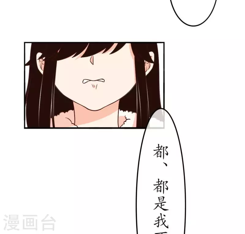 第31话 为什么要抛下我2-第30话