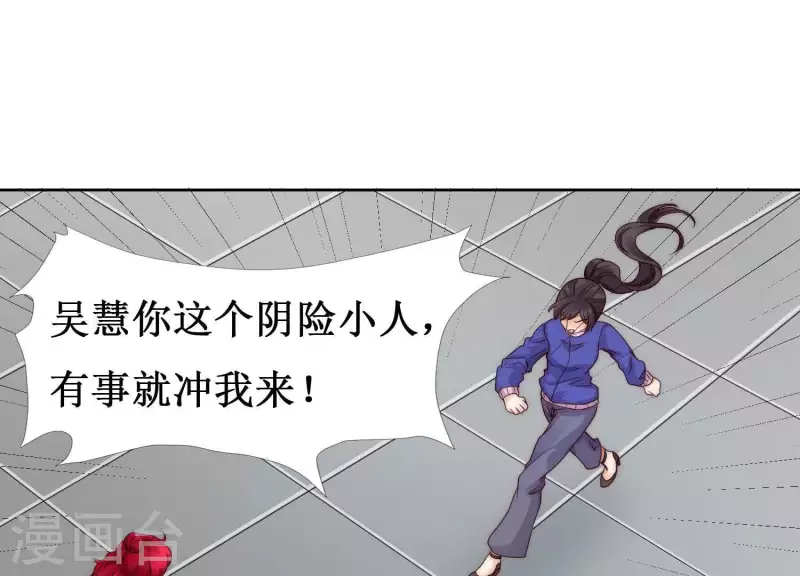 第33话 有本事你就接着扇我2(1/2)-第32话