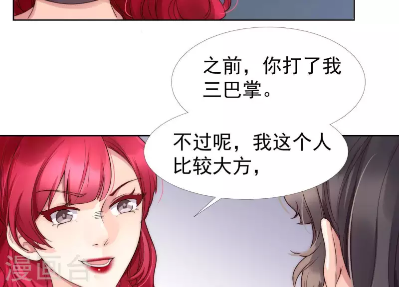 第33话 有本事你就接着扇我2(1/2)-第32话