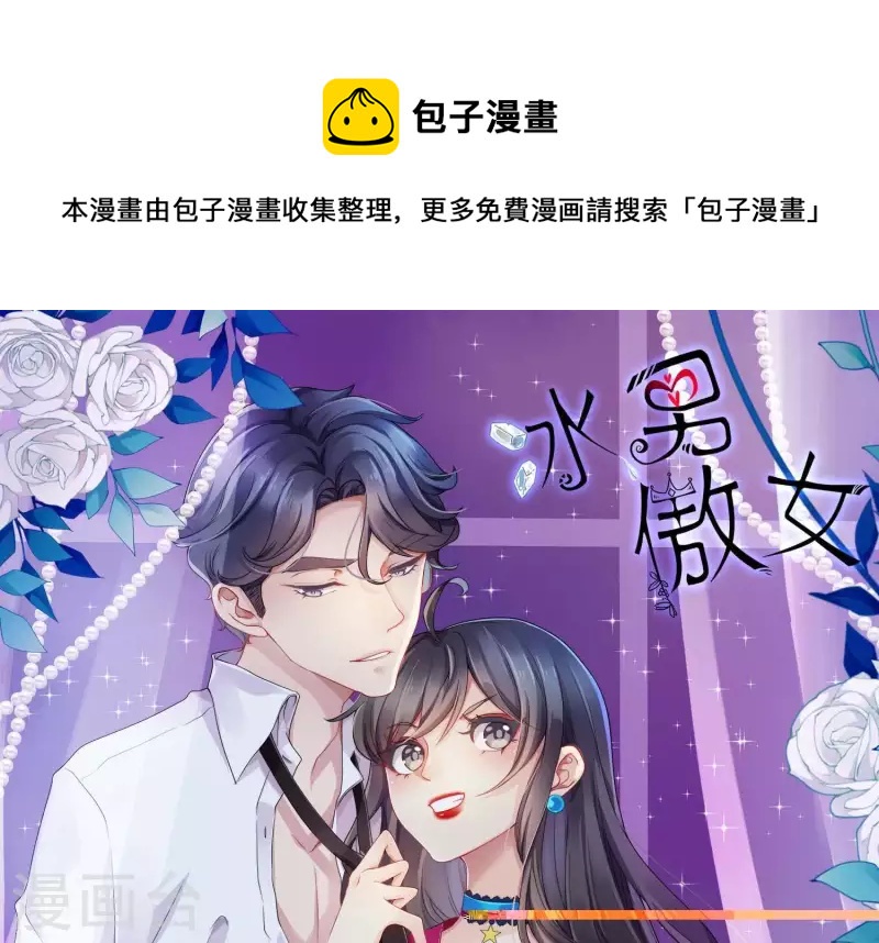 第35话 只要你在我身边(1/2)-第34话