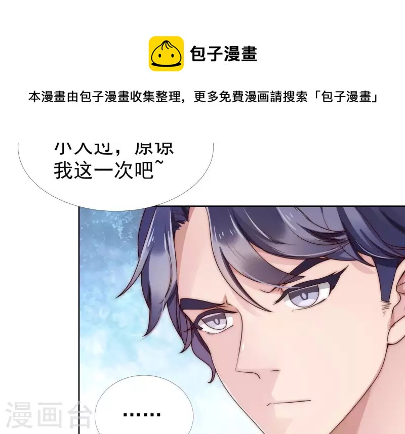 第35话 只要你在我身边(1/2)-第34话