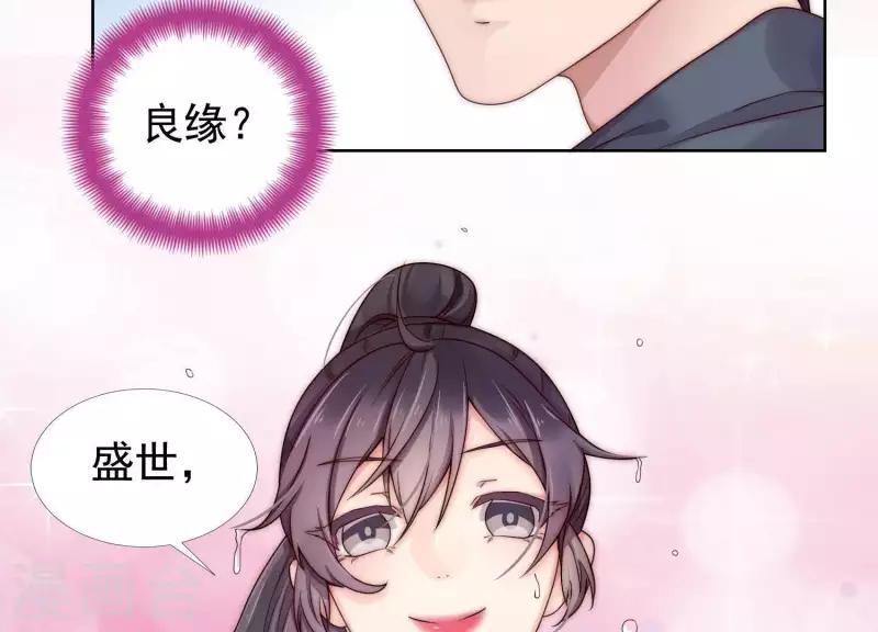 第35话 只要你在我身边(1/2)-第34话