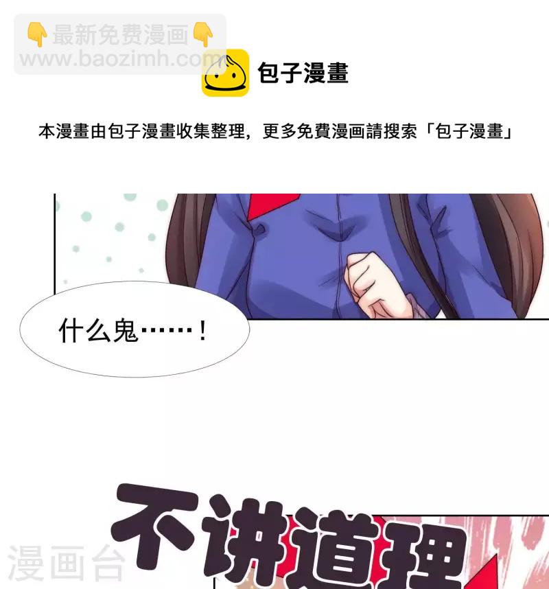 第37话 咱们把他弄倒闭吧？(1/2)-第36话