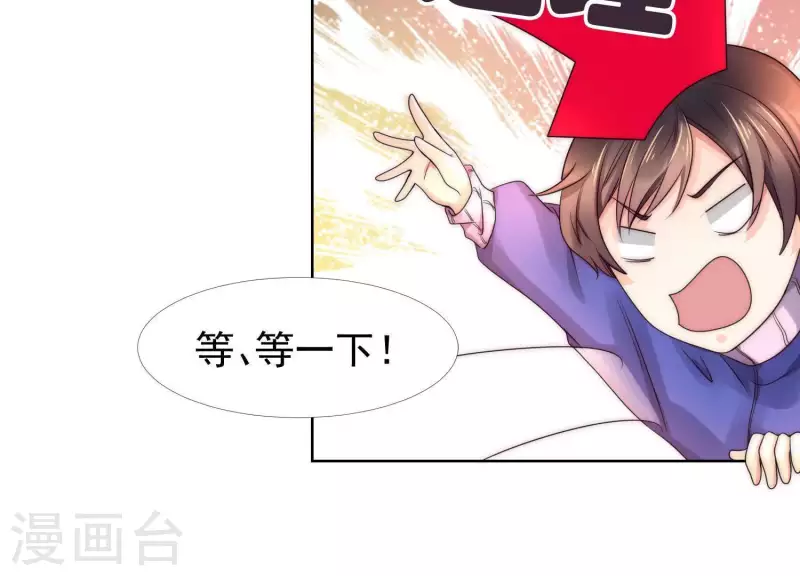 第37话 咱们把他弄倒闭吧？(1/2)-第36话
