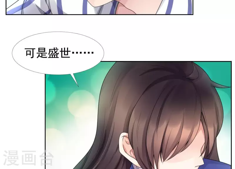 第37话 咱们把他弄倒闭吧？(1/2)-第36话