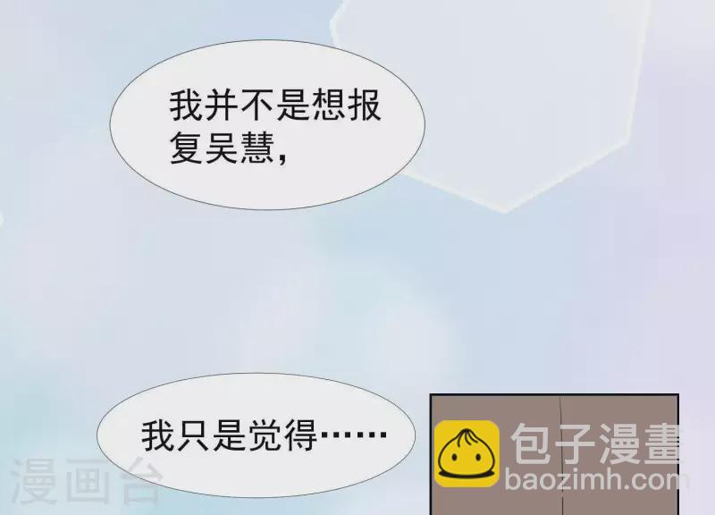 第37话 咱们把他弄倒闭吧？(1/2)-第36话