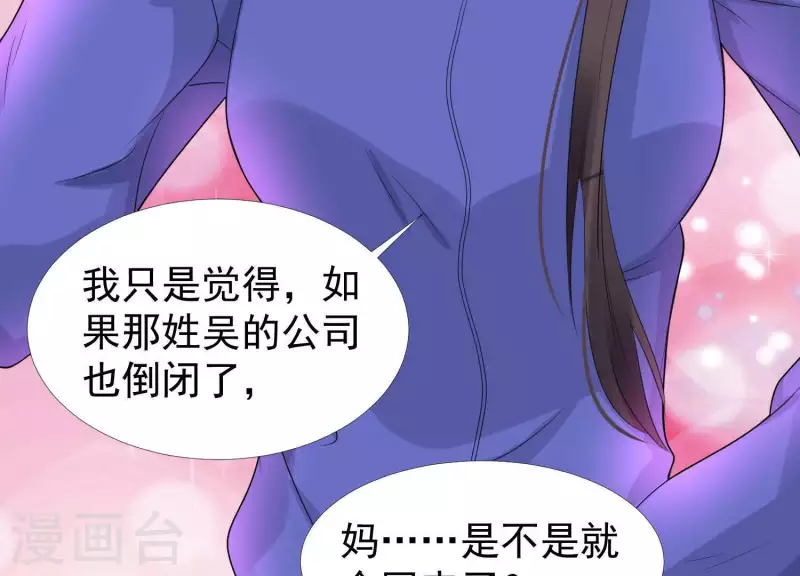 第37话 咱们把他弄倒闭吧？(1/2)-第36话