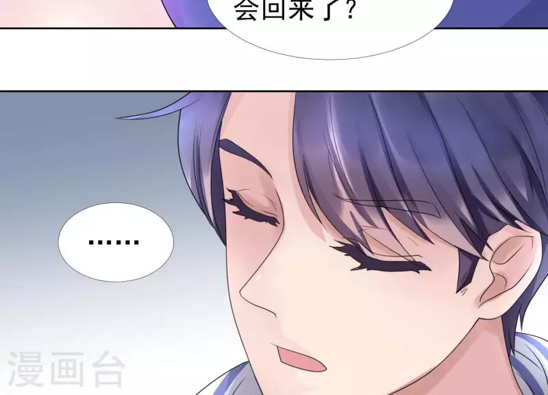 第37话 咱们把他弄倒闭吧？(1/2)-第36话
