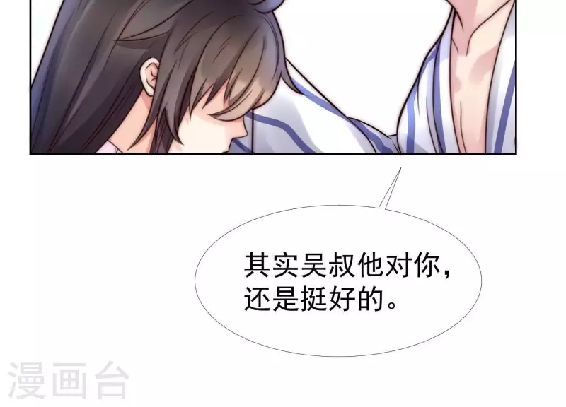 第37话 咱们把他弄倒闭吧？(1/2)-第36话