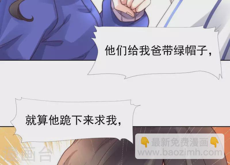 第37话 咱们把他弄倒闭吧？(1/2)-第36话