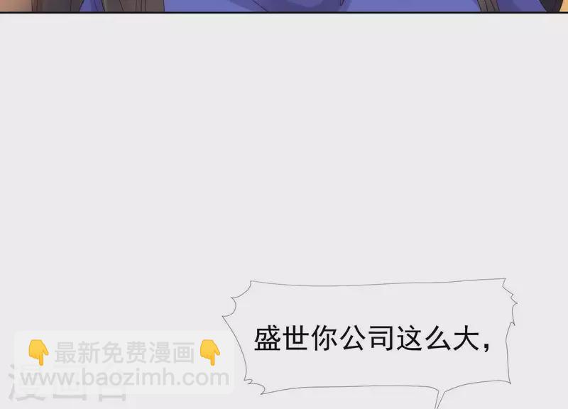 第37话 咱们把他弄倒闭吧？(1/2)-第36话