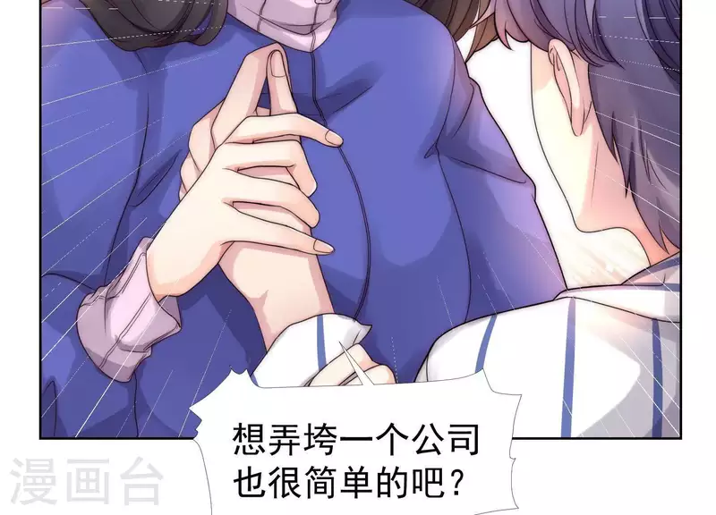 第37话 咱们把他弄倒闭吧？(1/2)-第36话