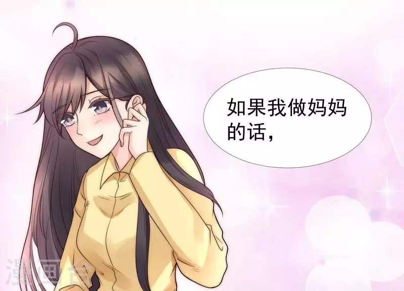 第39话 为何不能和我生孩子2-第38话