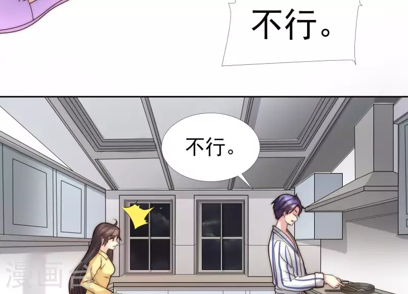 第39话 为何不能和我生孩子2-第38话