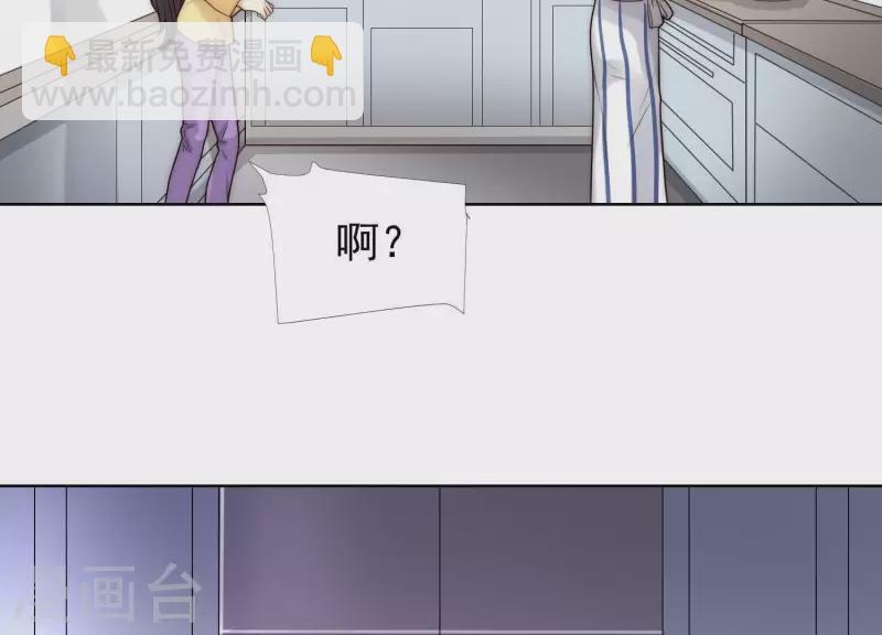 第39话 为何不能和我生孩子2-第38话