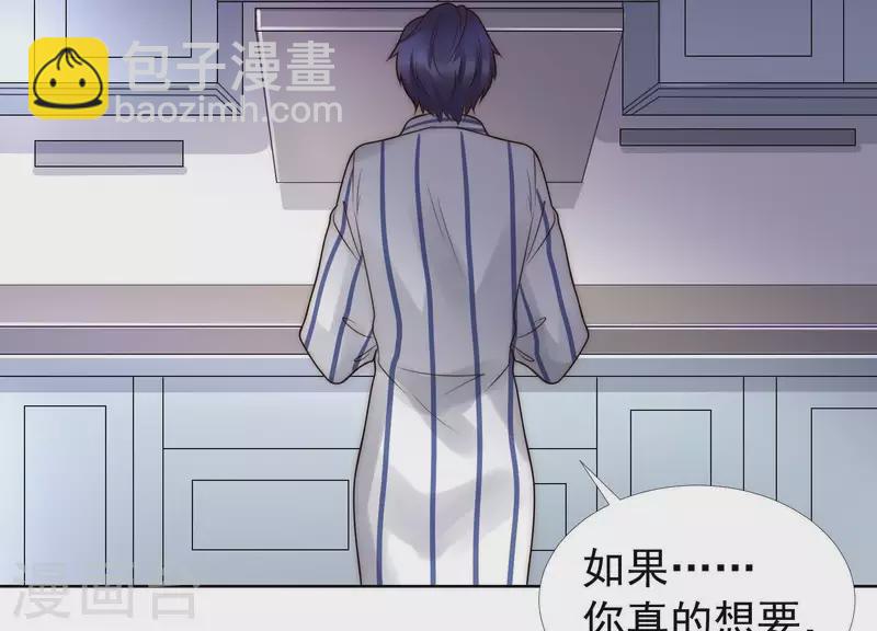 第39话 为何不能和我生孩子2-第38话