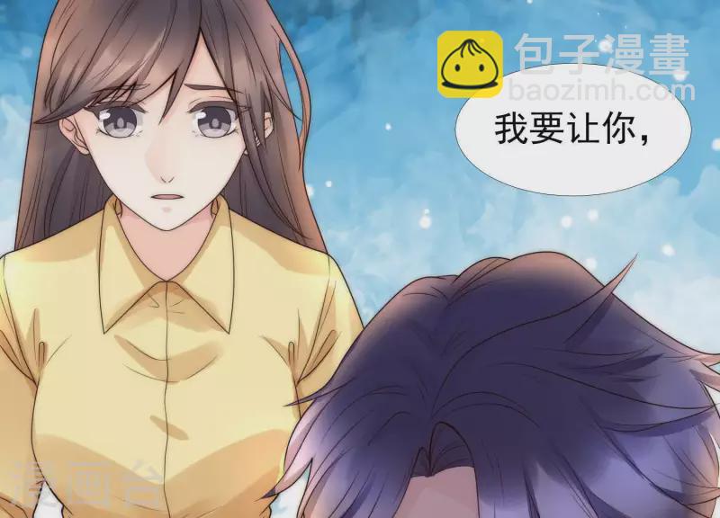 第39话 为何不能和我生孩子2-第38话