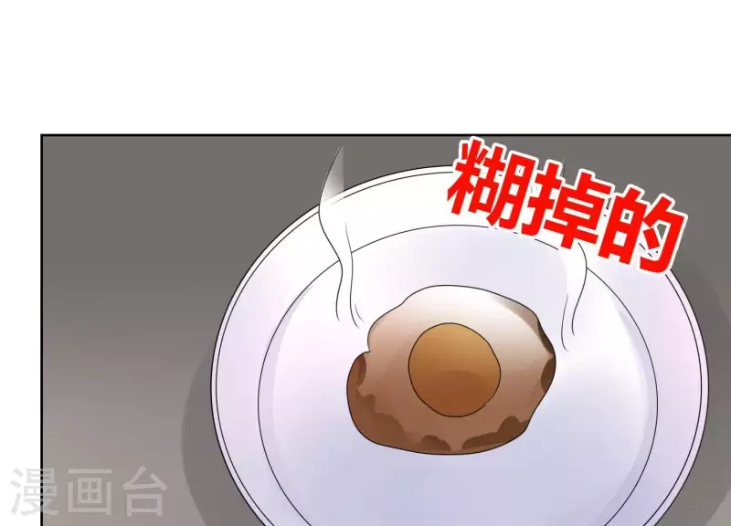 第39话 为何不能和我生孩子2-第38话