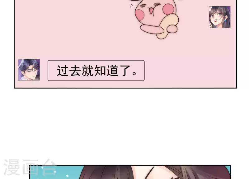 第39话 为何不能和我生孩子2-第38话