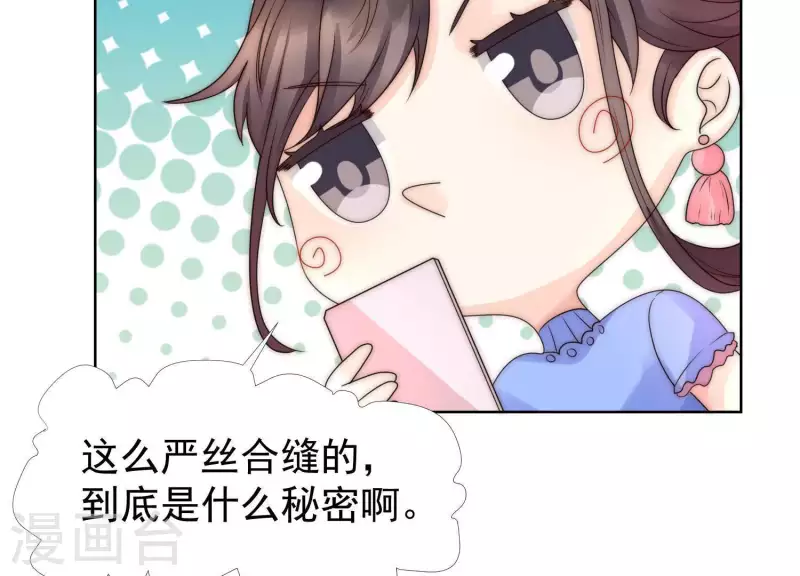 第39话 为何不能和我生孩子2-第38话