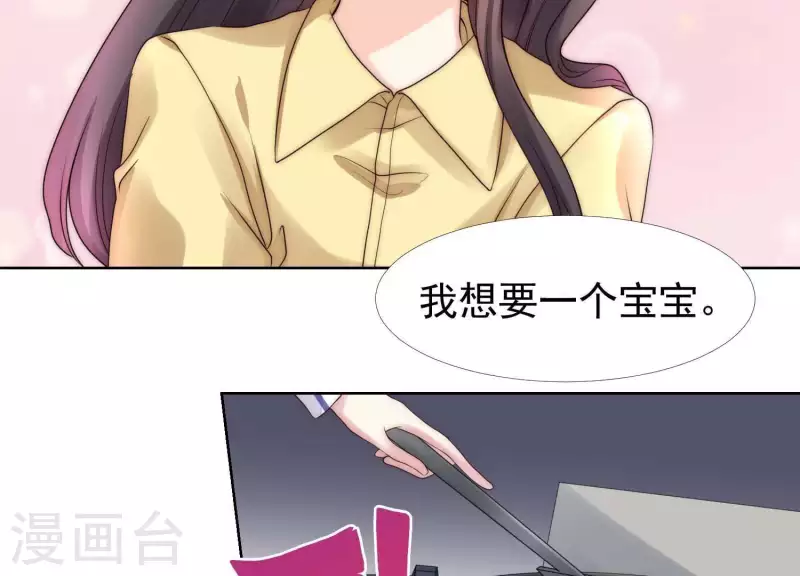 第39话 为何不能和我生孩子2-第38话