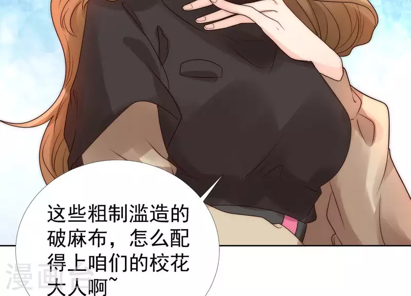 第39话 为何不能和我生孩子2-第38话